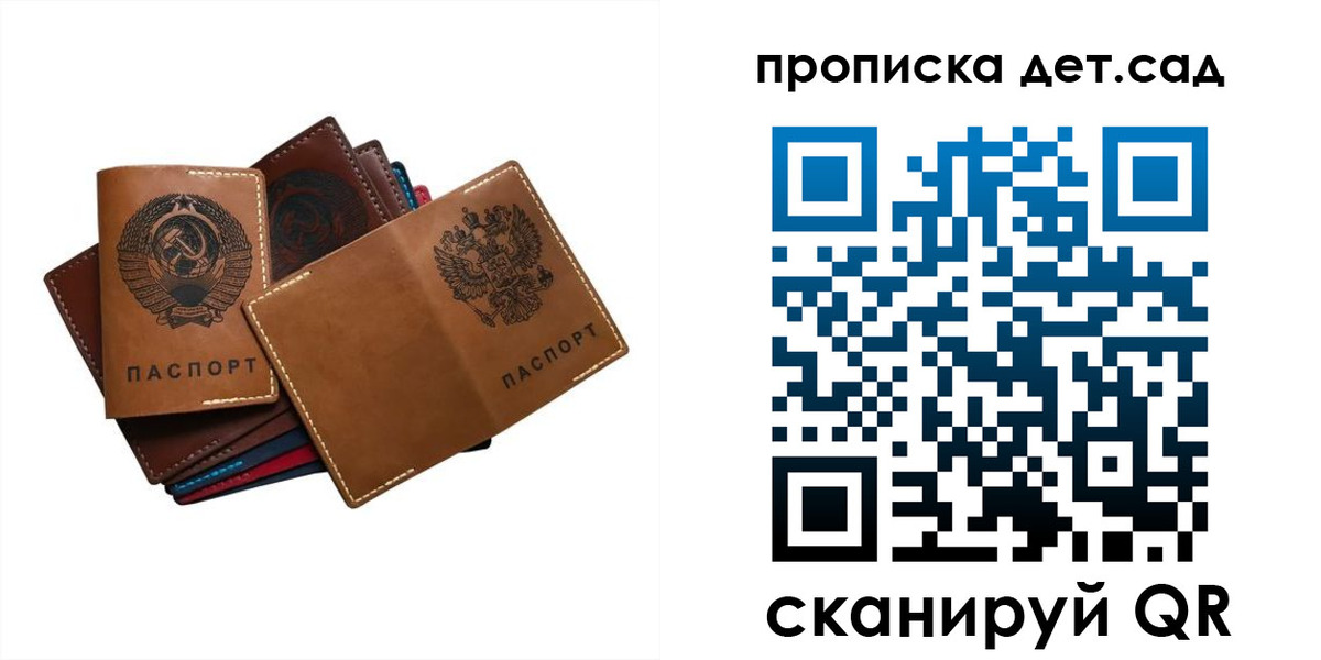 прописка штамп в Туле