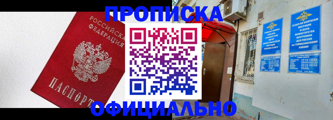 временная регистрация недорого в Туле