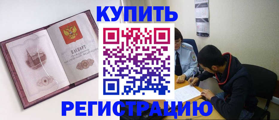 прописка от собственника в Туле