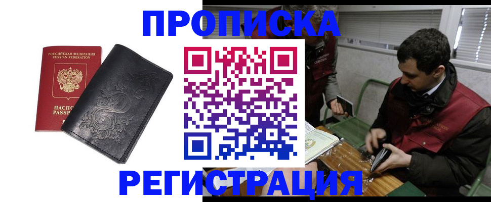 прописка поиск в Туле