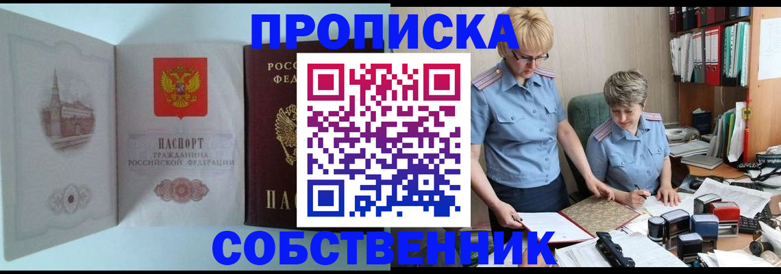 пропишу в квартире в Туле